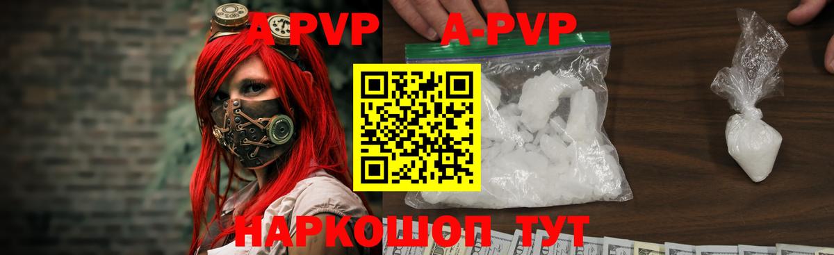 Кострома  APVP Crystall  Alfa_PVP СК КРИС  А ПВП мука  Вход с VPN 