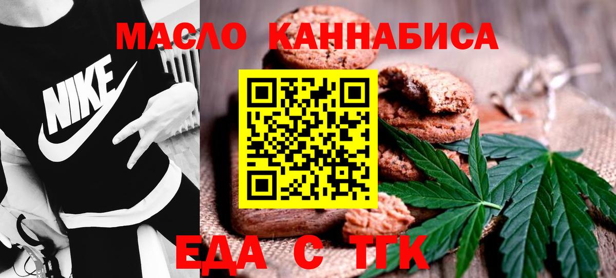Cannafood конопля Кострома