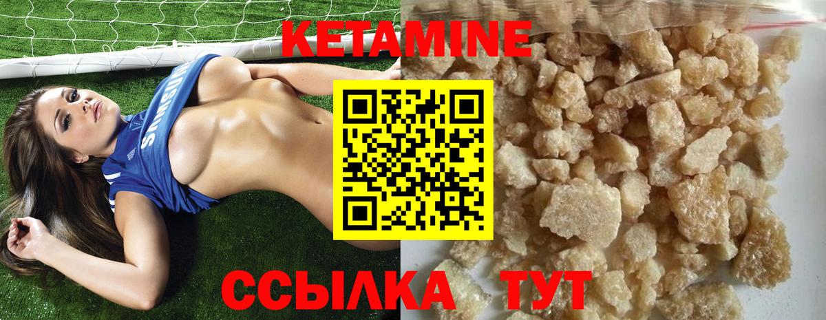 Кострома  КЕТАМИН VHQ  Вход с VPN  КЕТАМИН ketamine 