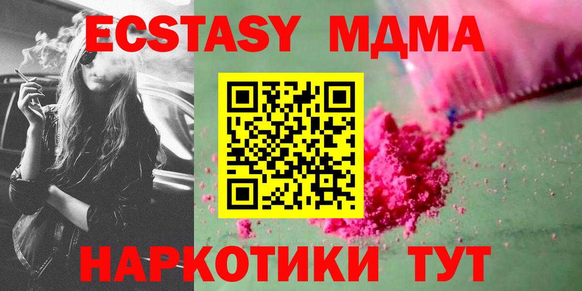 Кострома  MDMA VHQ  MDMA crystal  Вход с VPN 