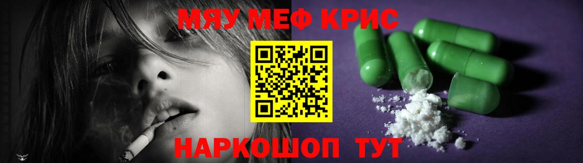 Меф  МЕФ кристаллы  МЯУ-МЯУ  МЯУ-МЯУ кристаллы  Кострома  Вход с VPN 
