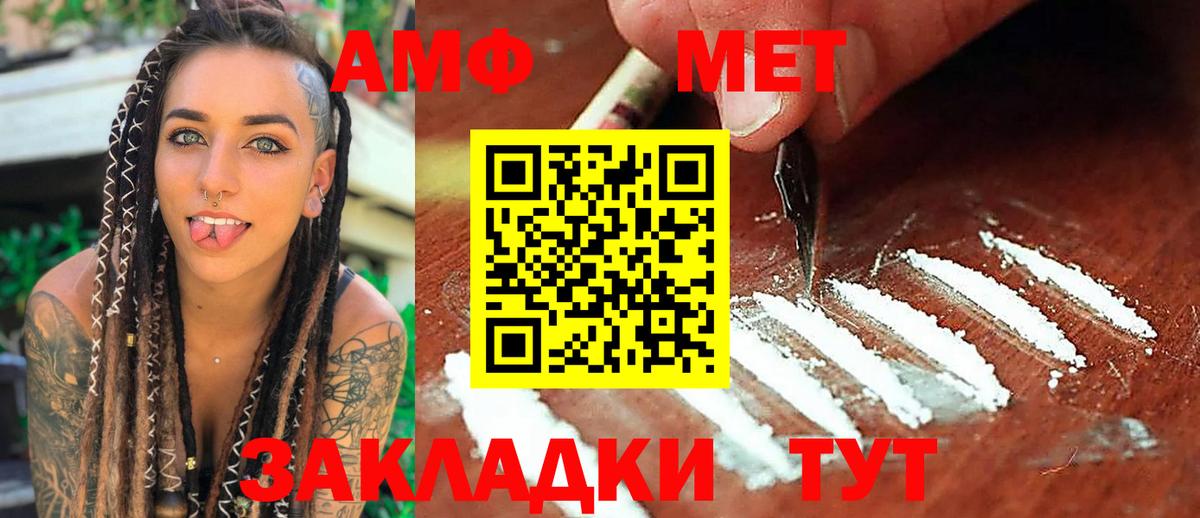 Метамфетамин кристалл  Метамфетамин кристалл  Метамфетамин  Вход с VPN  Кострома 