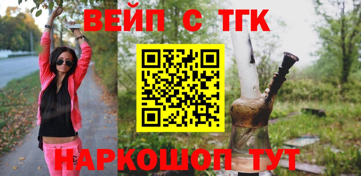 Кострома  ТГК вейп  ТГК концентрат  Вход с VPN 